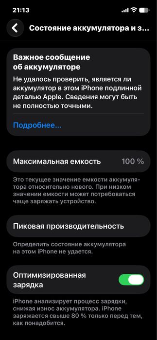 Продам айфон 12 хорошом состаяние