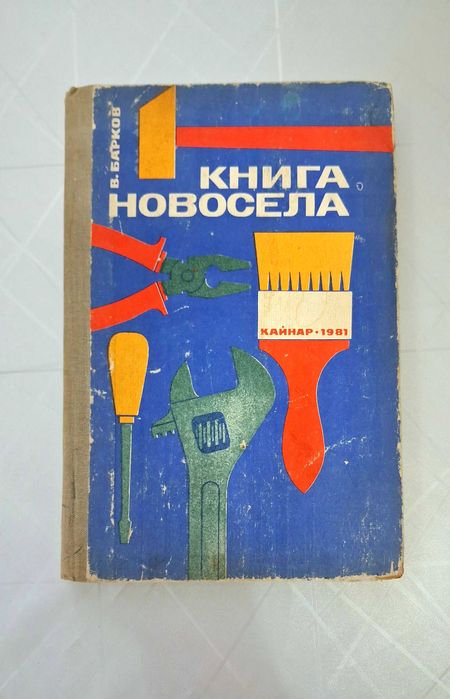 Продам книгу ...