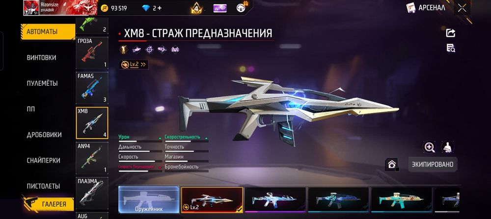 ОБМЕН акк фф не продаётся