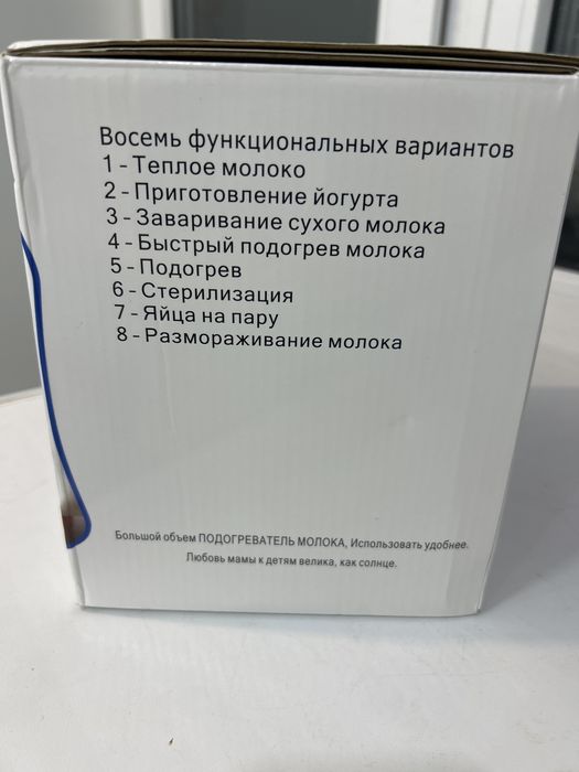 Продам стерилизатор подогреватель