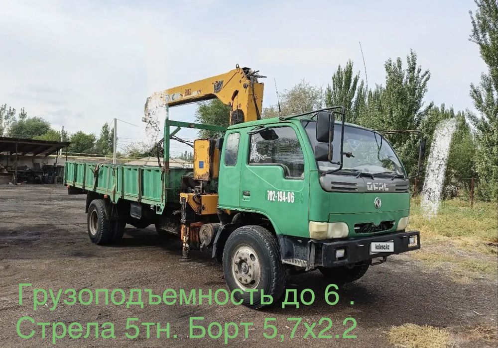 Манипулятор Услуги манипулятора