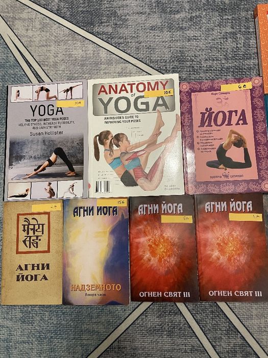 Книги йога, езотерика, здраве, психология