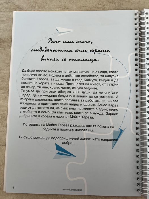 Детска книга наръчник