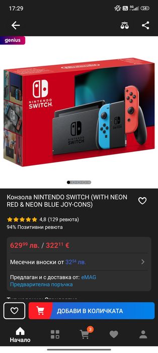 Nintendo Switch в добро състояние