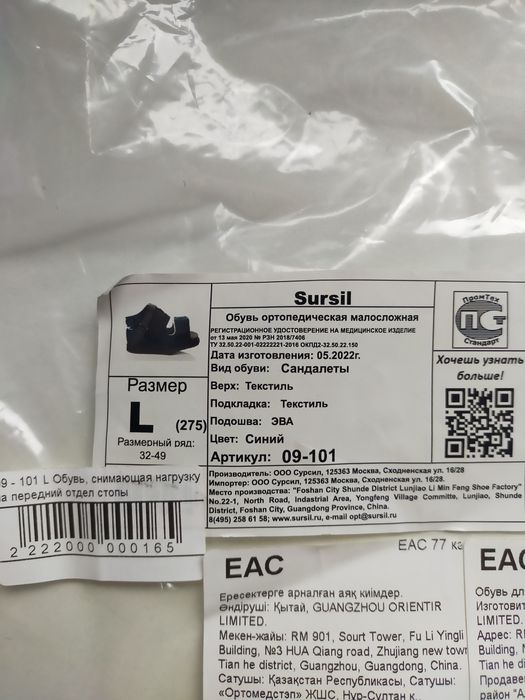 Продаю обувь ортопедическая Барокко