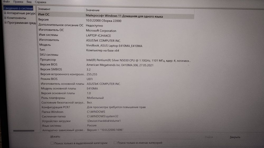 Ноутбук в отличном состоянии