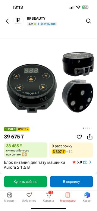 Машинка для тату, перманента