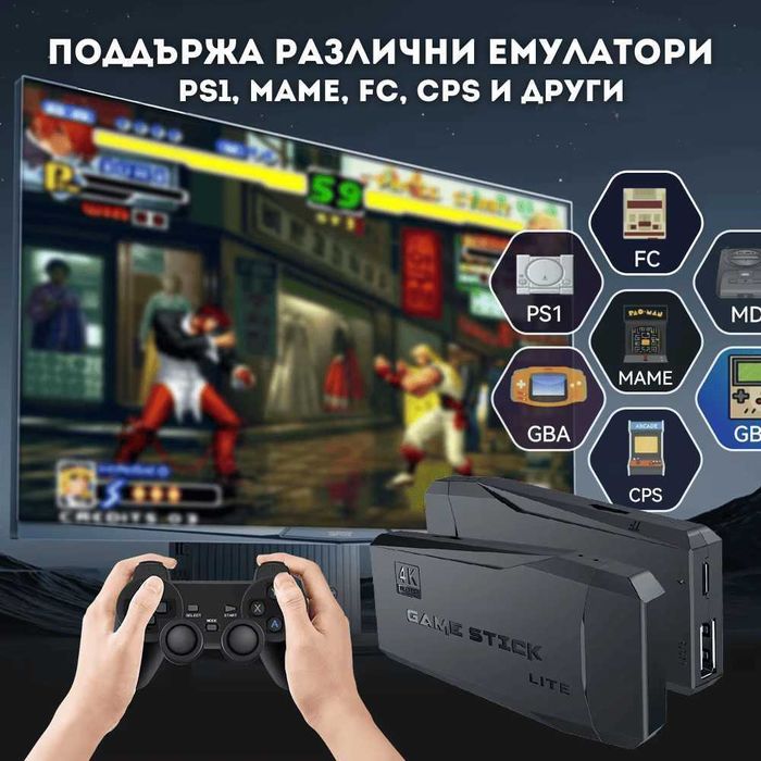 Игрова конзола Retro Games MAME 32