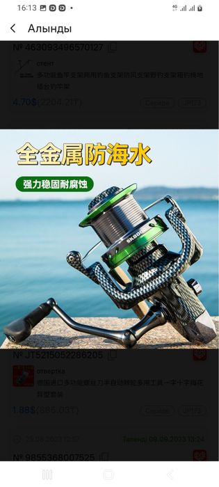 Катушка на удочку