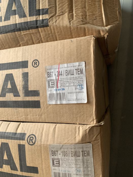 Комплектующие для плинтуса