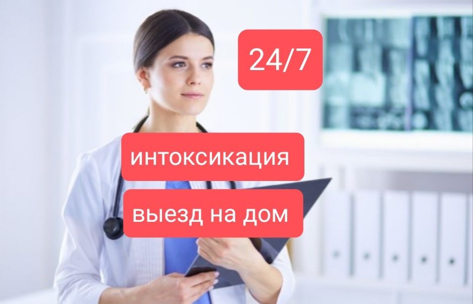 Интоксикации простуда клизма грипп ОРВИ