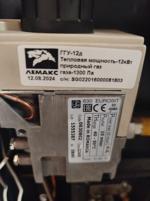 Продам газовый котел  Лемакс