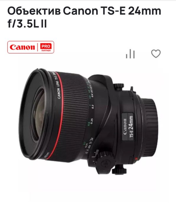 Объектив Canon TS-E 24mm f/3.5L II
