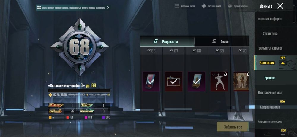 Пабг мобайл акаунт