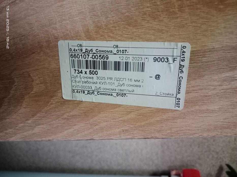 Продам стол офисный