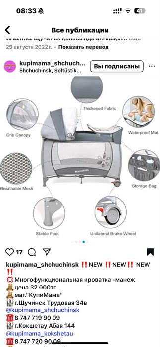 Продам кровать манеж