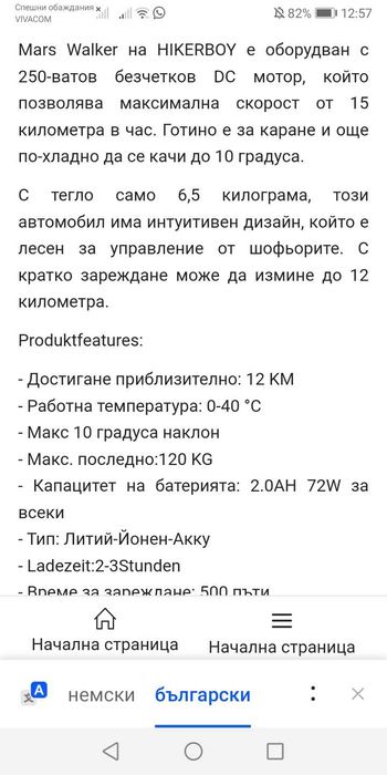 Hikerboy Hover Shoes