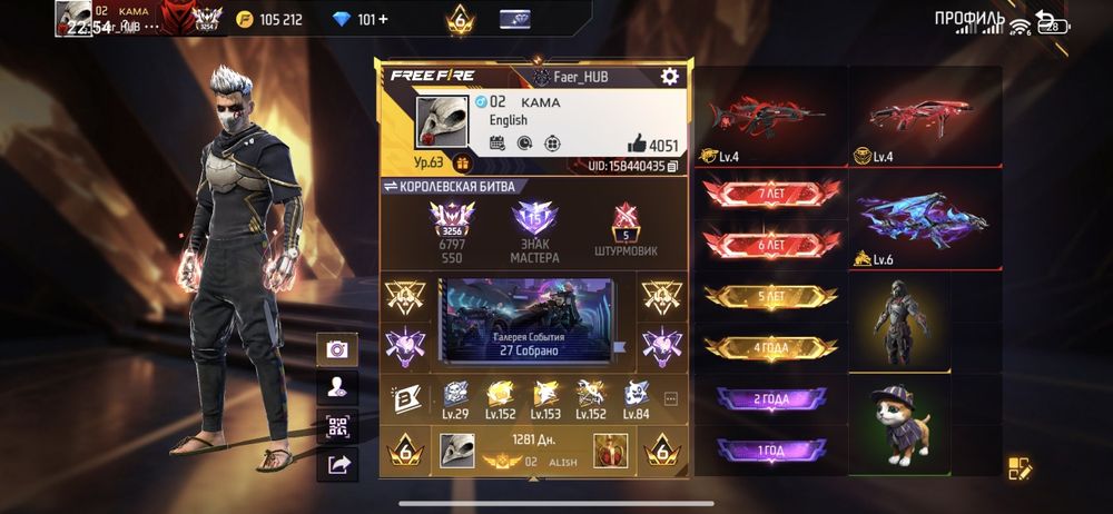 Аккаунт фри фаер олд