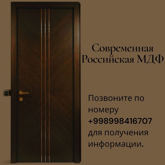 Межкомнатные МДФ Двери / Xonaaro Eshiklar (Неоклассика, Genç Turkey)