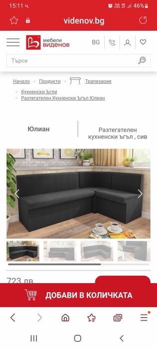 Диван от Виденов НОВ