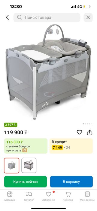 Манеж кровать  новый