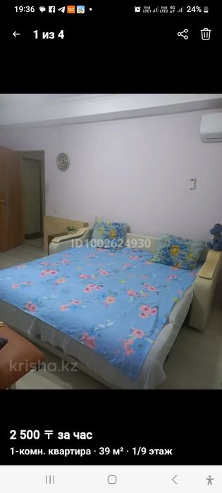 2часа. 2500тг. мкр. Береке.