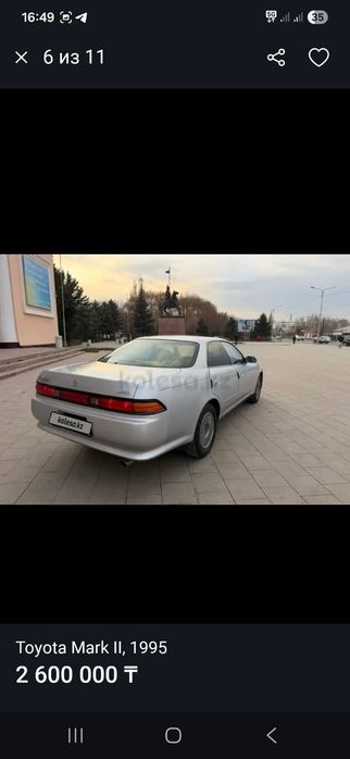 Марк 2   на продаже
