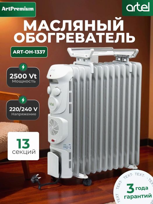 Obogrevatel Artel 1337 moshniy 13 seksiyali