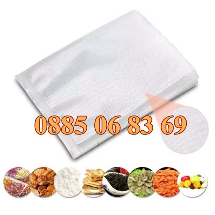 Вакуум пликове и ролки за вакуумиране на храна, торби, рула,вакумиране