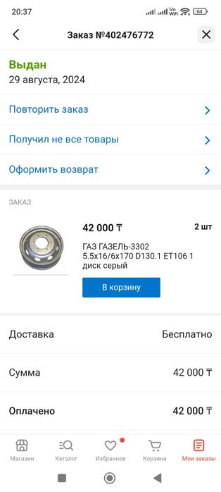 Резина на дисках