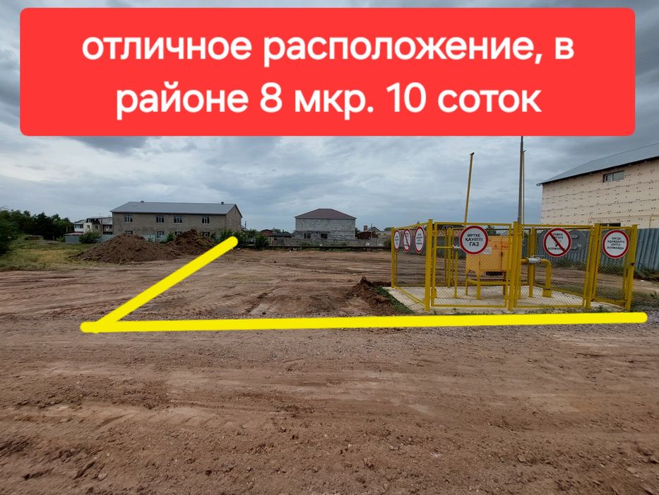 Продаётся участок в г. Темиртау.