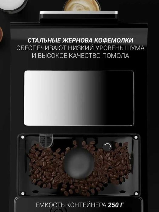 Кофемашина автоматическая PACM 2060AC с капучинатором