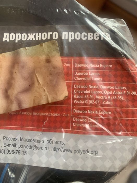 Продам проставки для увеличения клиренса