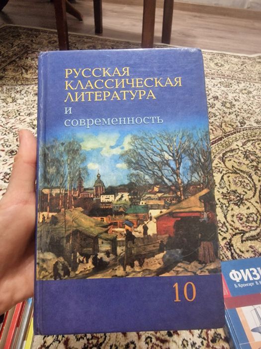 Книги школьные 10-11 классы
