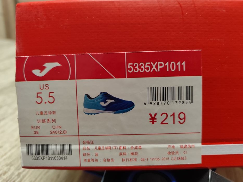 Кроссовки для футбола "JOMA"