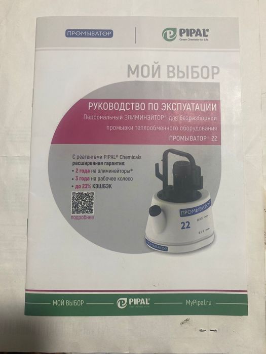 Промывочны станок для котлов