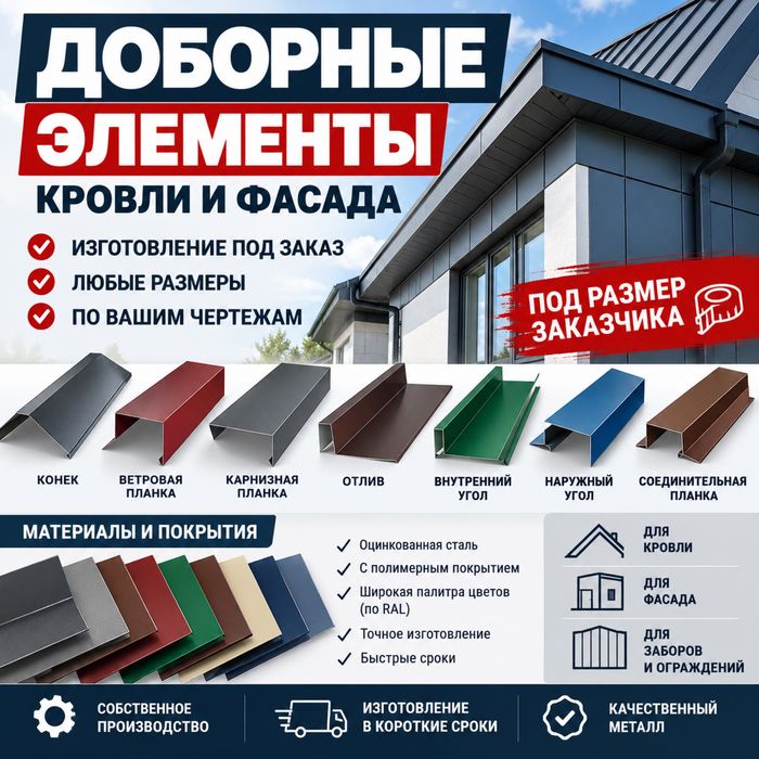 Услуги листогиба