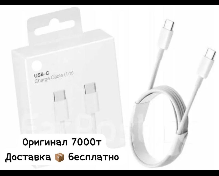 Адаптер зарядка