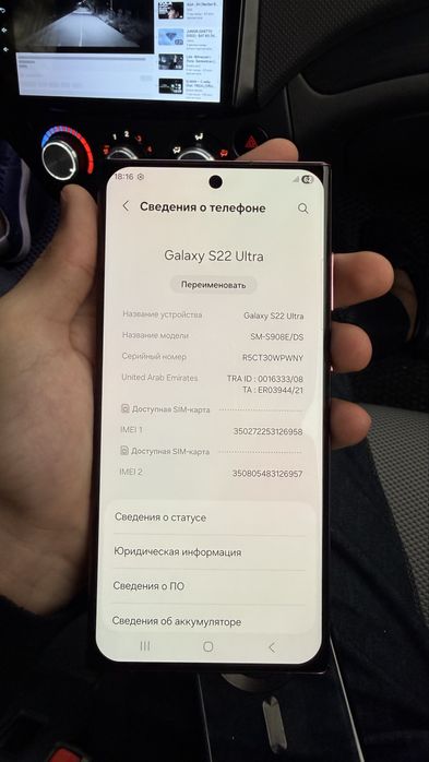 Samsung S22 Ultra