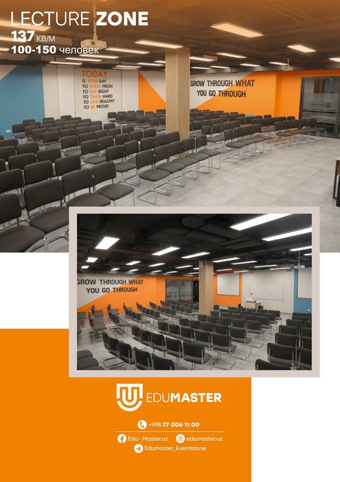 Аренда конференц- залов для 50-250 человек в рядом с Мечетом Новза