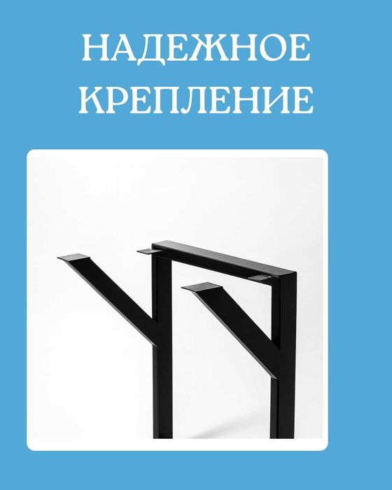 Ножки металлические для  стола