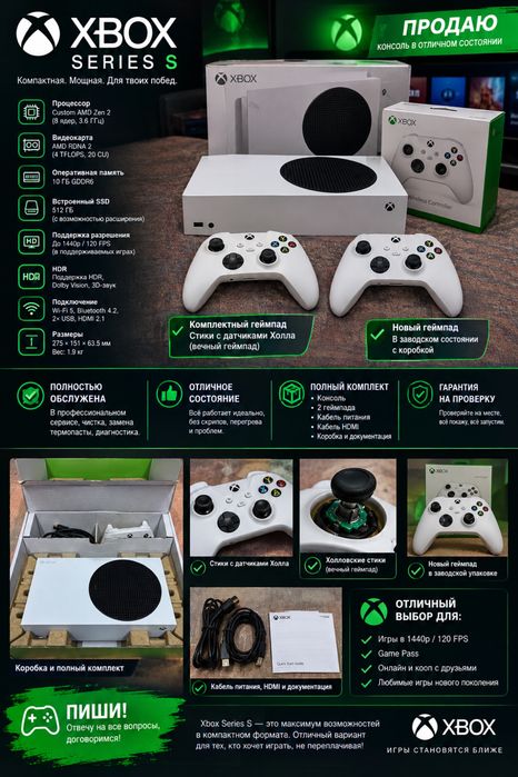 Xbox Series S 512 GB — Отличное состояние + 2 Геймпада