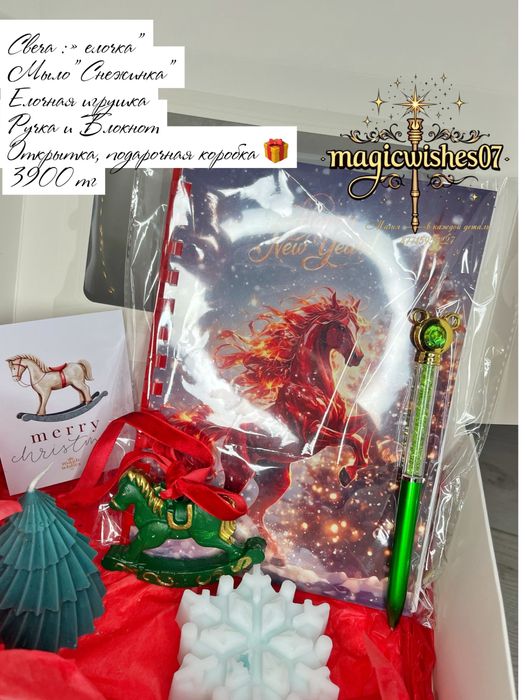 Подарки Новый год