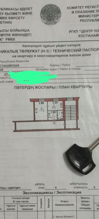 однокомнатная квартира