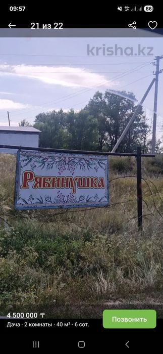 Уголь дрова в мешках.