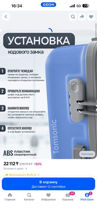 Чемодан L+ продам пишите на связи