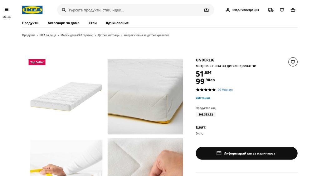 Детско легло с подматрачна рамка IKEA SINGLAR