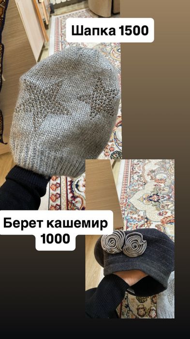 Женские аксессуары
