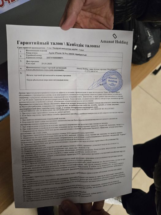 СРОЧНО IPHONE 16 pro 256 go