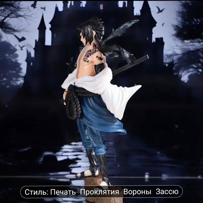 Фигурка Саске Учиха из Наруто